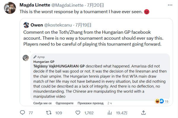 为外线投手 为外线投手